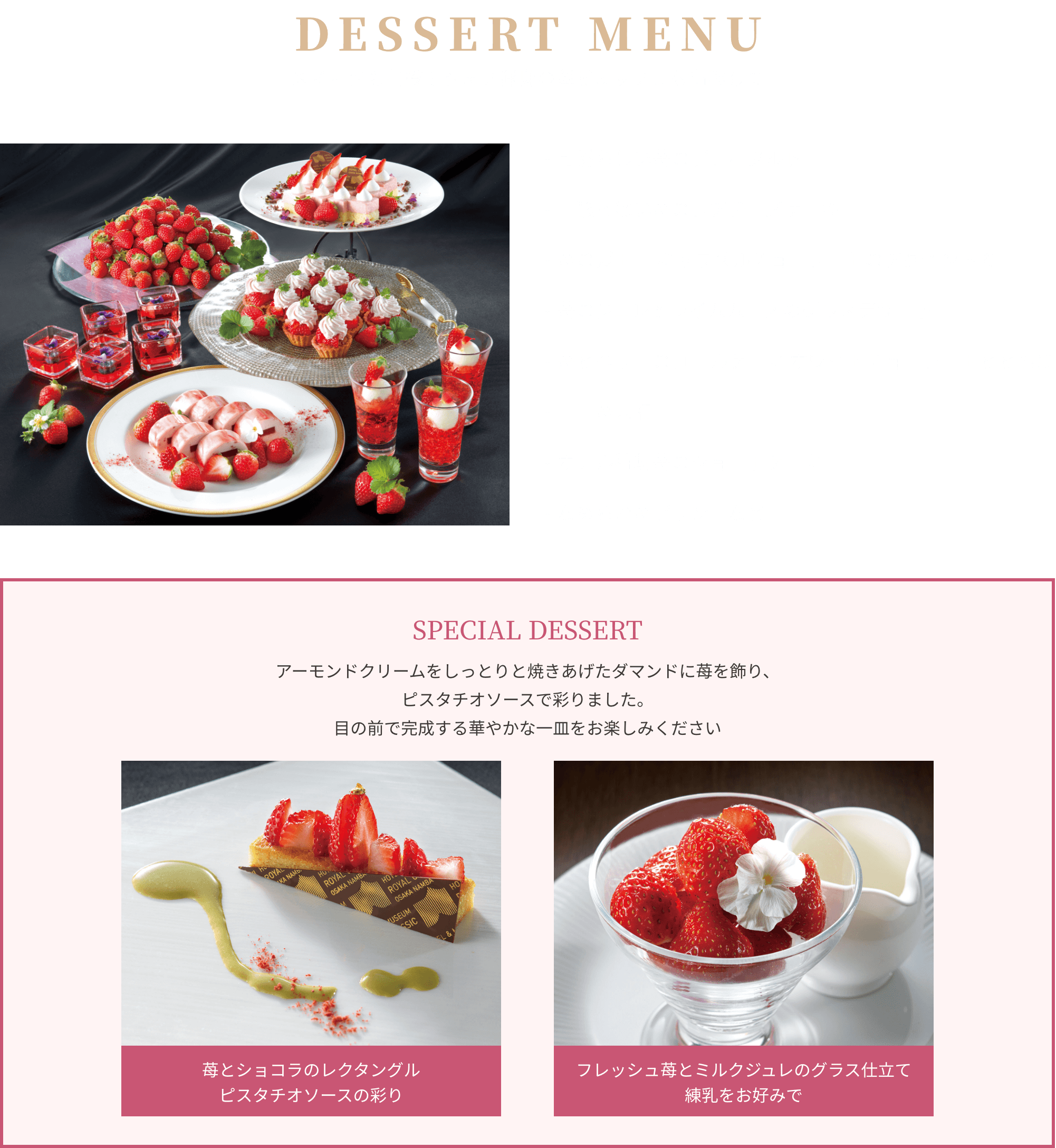 DESSERT MENU